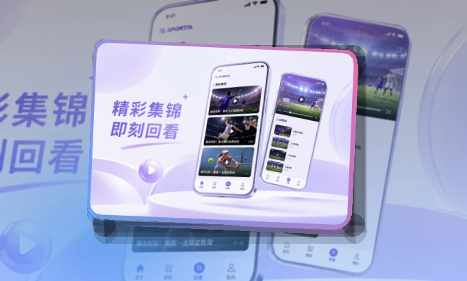 米乐 App常用亮点展示 页面展示